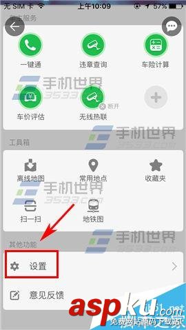 凯立德导航,切换语音类型