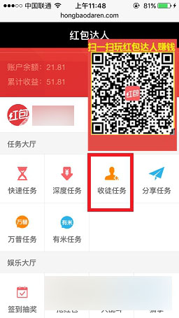 红包达人