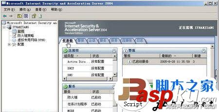 ISA,防火墙