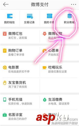 新浪微博,新浪微博积分