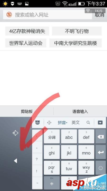 百度输入法,字体