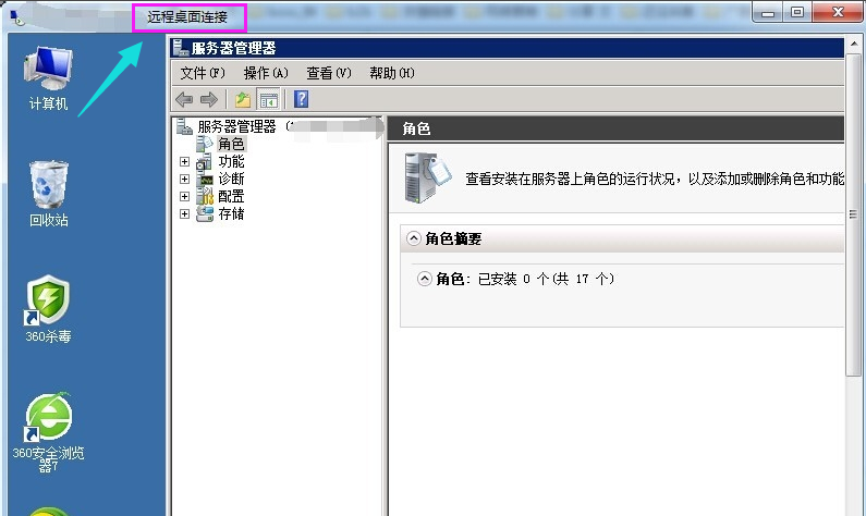服务器远程桌面方法介绍