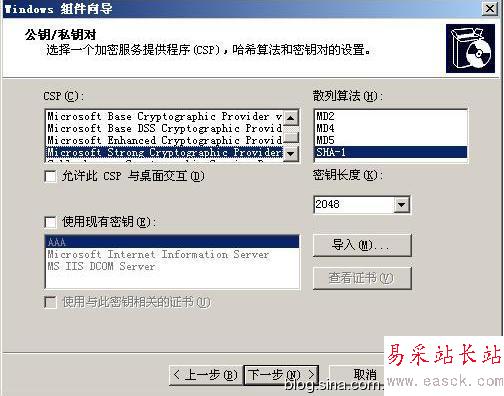 Windows server 2003证书服务器配置