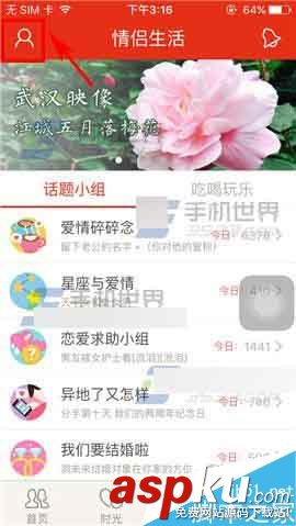 微爱,达人认证