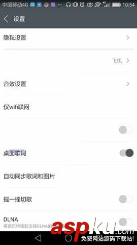 百度音乐,歌词