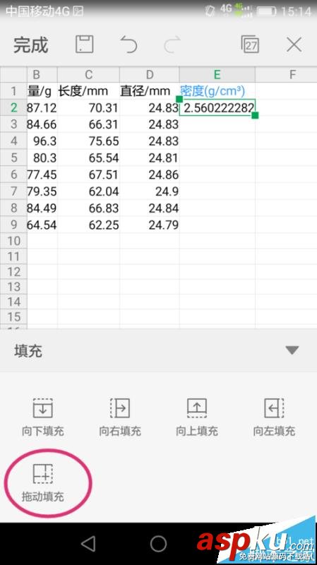 WPS,填充柄
