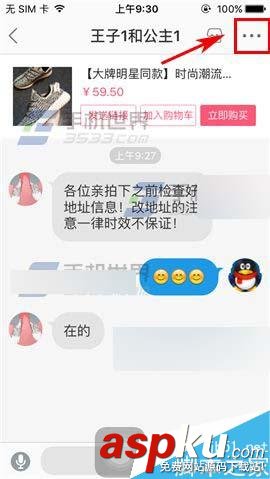 手机蘑菇街,聊天消息