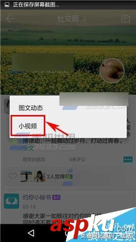 约你app