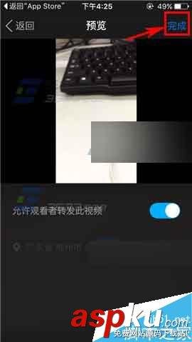 手机版陌陌,上传本地视频