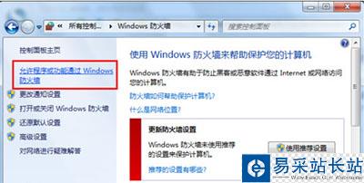 wifi共享精灵打不开怎么办