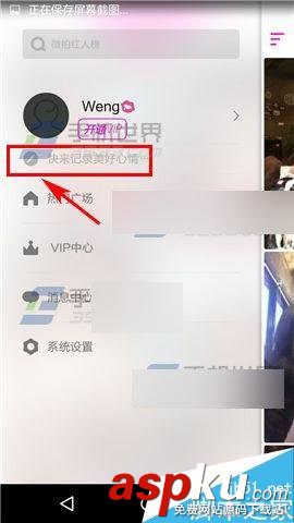 微拍app