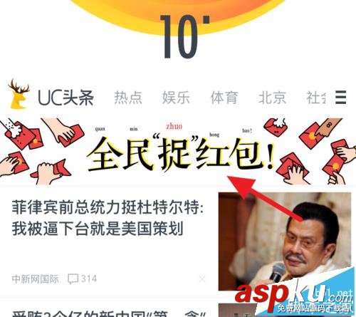 UC浏览器,双11,红包
