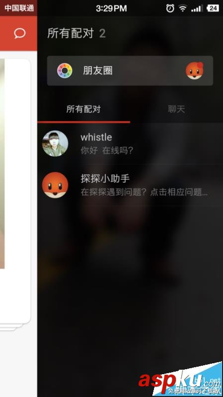 探探
