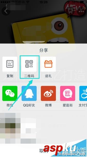 淘宝,好友