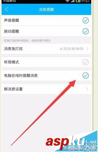 阿里旺旺