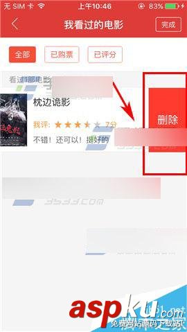 猫眼电影app