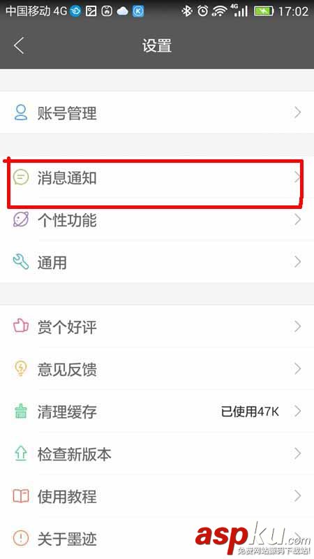 墨迹天气
