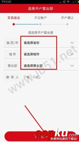方正证券手机开户,方正证券如何开户