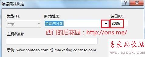 Windows7安装IIS