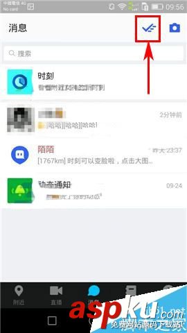 陌陌,消息