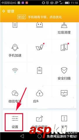 应用宝