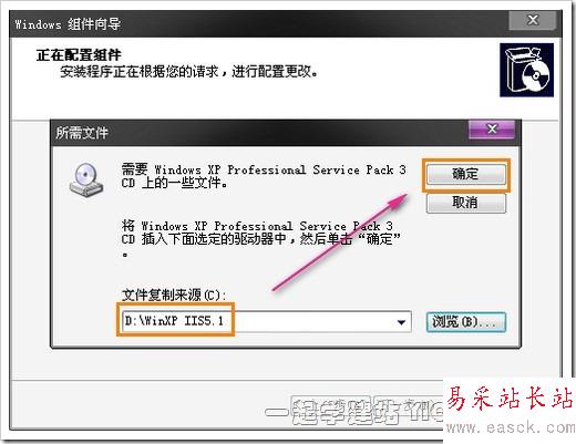 Windows XP下安装IIS搭建ASP环境教程[图文]