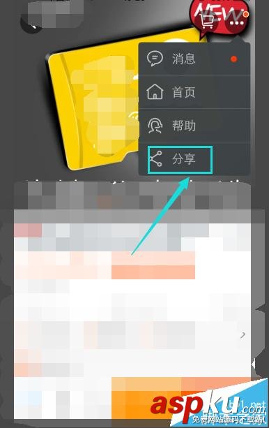 淘宝,好友