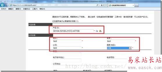 多用户远程桌面