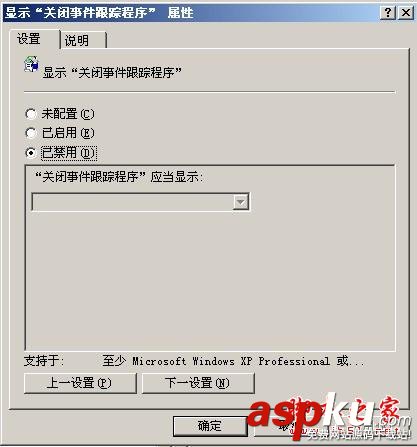 win2003,关机