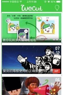 wecut,wecut使用教程