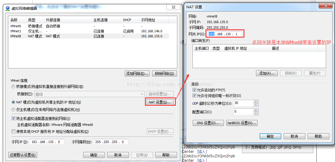 win7,VMware,虚拟机,linux7.2,上网配置