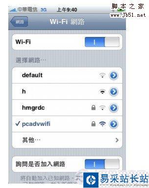 笔记本连接3G无线网络步骤