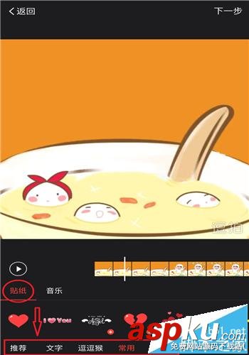 逗拍