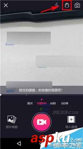 美拍,美颜,录制视频