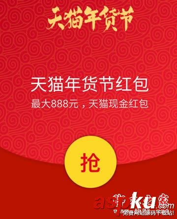2017天猫年货节的时间,2017天猫年货节地址