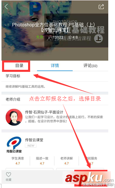 腾讯课堂,视频