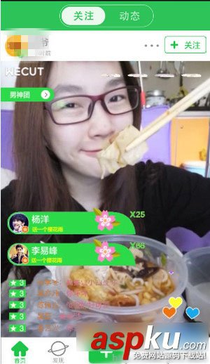 Wecut,改图