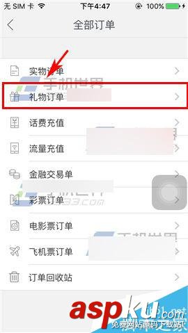 国美在线,取消订单