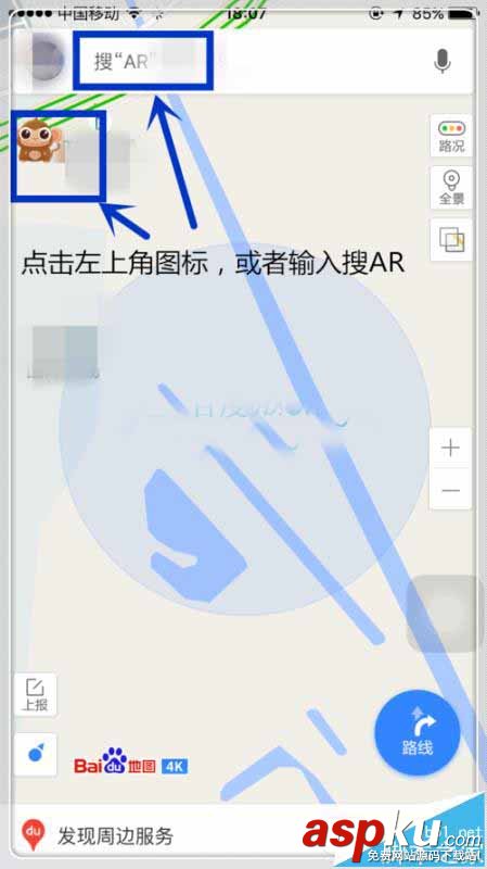 百度地图,ar