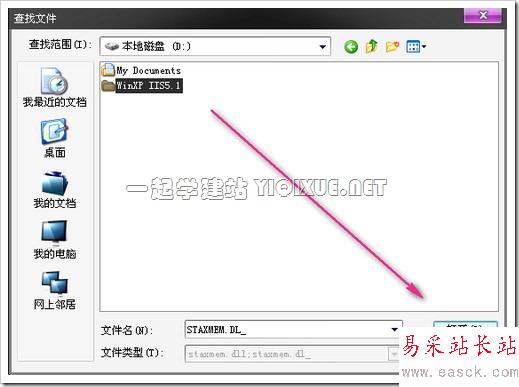 Windows XP下安装IIS搭建ASP环境教程[图文]