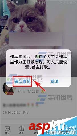 全民K歌,全民K歌手机版
