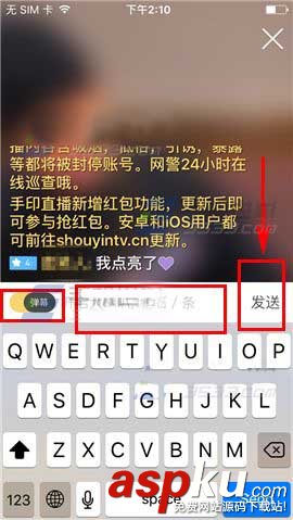 手印直播,弹幕
