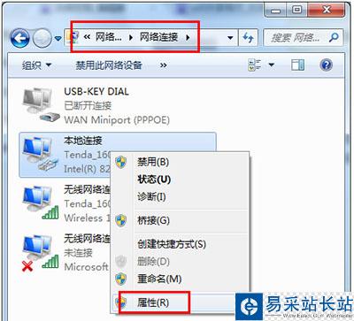 wifi共享精灵打不开怎么办