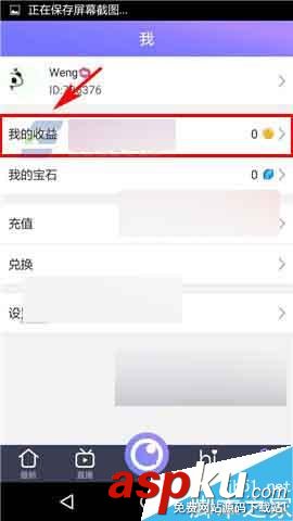 光圈直播