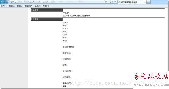 多用户远程桌面