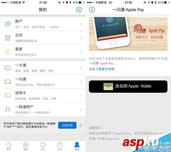 招商银行,Apple Pay