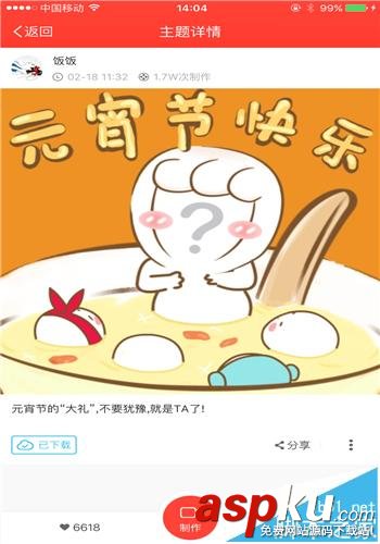 逗拍