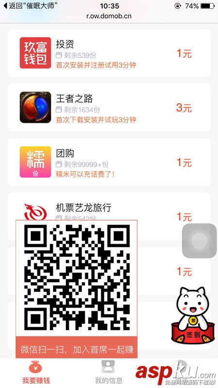 首席体验师
