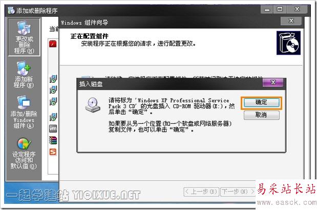Windows XP下安装IIS搭建ASP环境教程[图文]