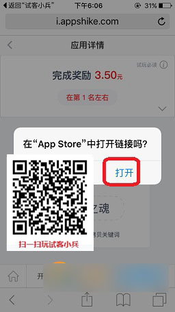 试客小兵,付费任务